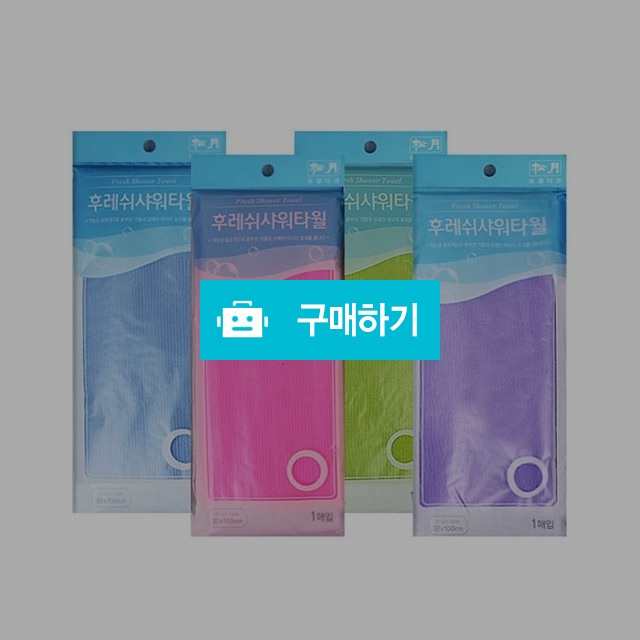 거품목욕으로 피부를 보호하세요. 컬러샤워타월 4매 / 코튼셀리 / 디비디비 / 구매하기 / 특가할인