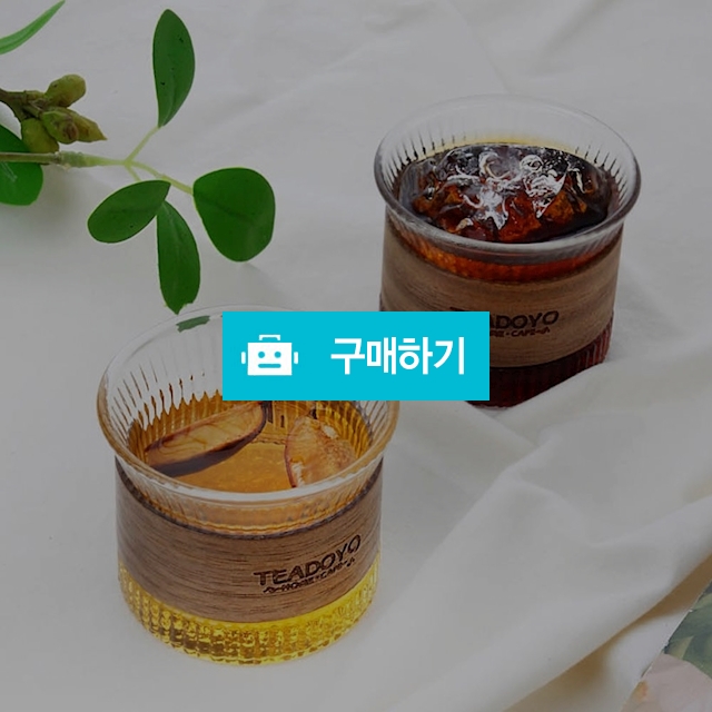 우드 홀더 플리츠 글라스 홈카페 노블 유리컵 / 트래블앤쿡 / 디비디비 / 구매하기 / 특가할인