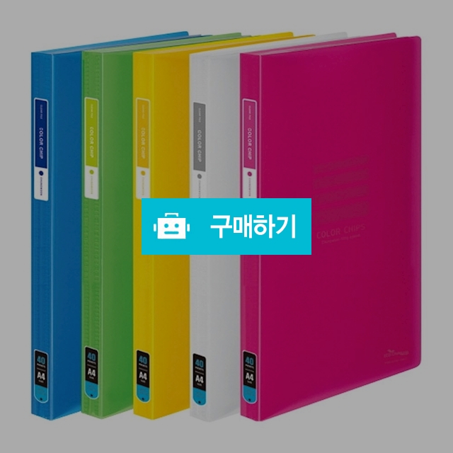 청운 A4 칼라칩 클리어파일 40P / 설래임 / 디비디비 / 구매하기 / 특가할인