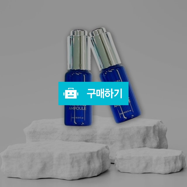 셀이야 퍼펙트 올인원 앰플 10ml 기미 잡티 미백 주름개선 낱개판매 1개 / 뷰티의모든것님의 스토어 / 디비디비 / 구매하기 / 특가할인