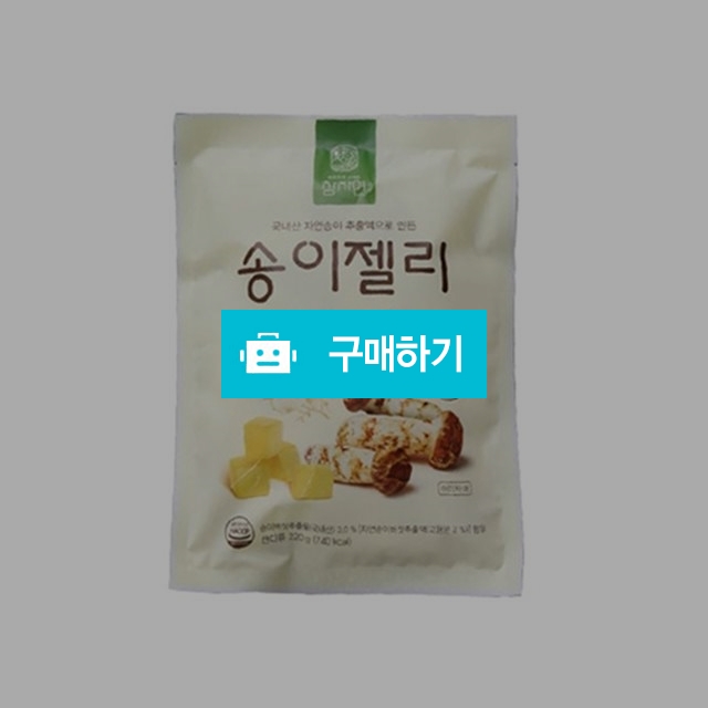 송이젤리 (220g X 3개입) / 뉴트리세븐 / 디비디비 / 구매하기 / 특가할인