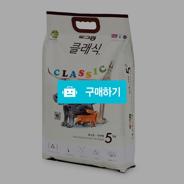 도그랑 클래식 5kg / 몽이냥이님의 스토어 / 디비디비 / 구매하기 / 특가할인