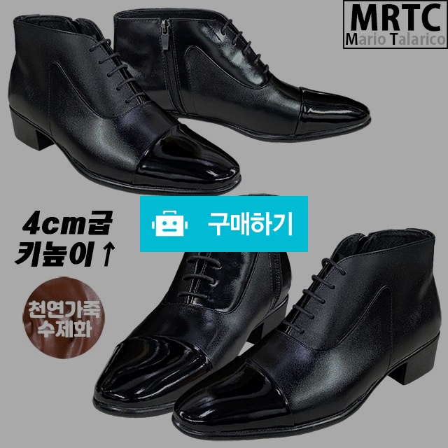 마리오탈라리코 천연가죽 옥스포드 클래식 키높이 지퍼부츠 4cm굽 소가죽수제화 남자부츠 / 마리오탈라리코님의 스토어 / 디비디비 / 구매하기 / 특가할인