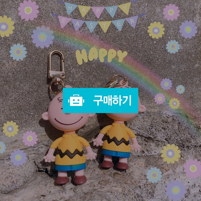 찰리브라운 키링 / 로즈러브미 / 디비디비 / 구매하기 / 특가할인