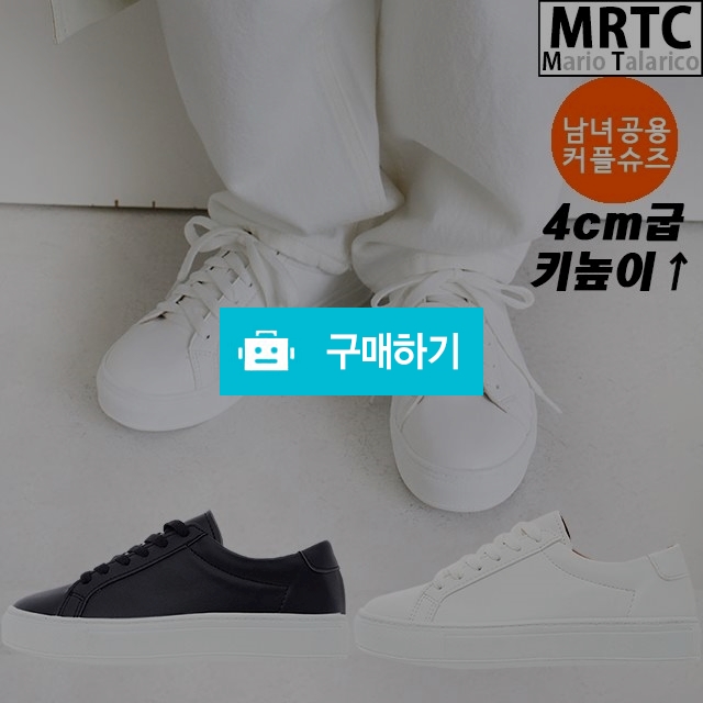 마리오탈라리코 무지통굽 키높이운동화 4cm굽 남녀공용스니커즈 키높이스니커즈 / 마리오탈라리코님의 스토어 / 디비디비 / 구매하기 / 특가할인