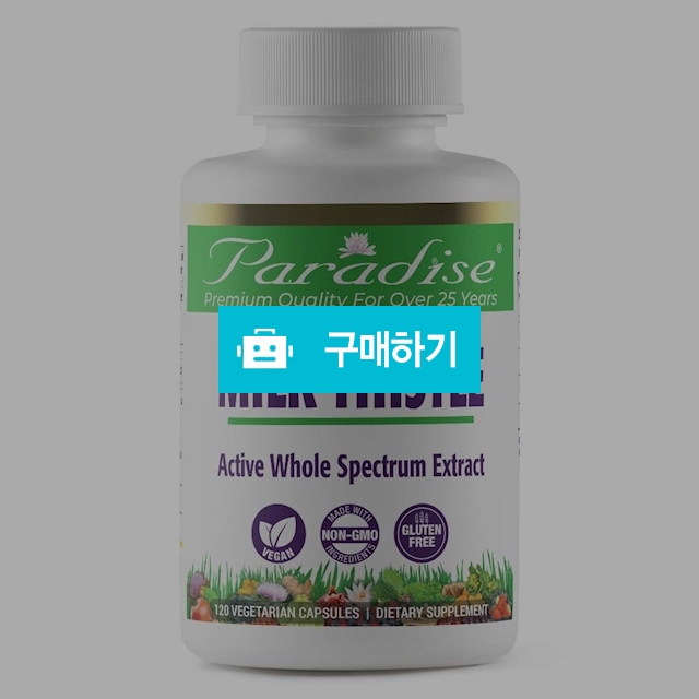 파라다이스 밀크씨슬 120캡슐 - Paradise Herbs / 캘리오피스 / 디비디비 / 구매하기 / 특가할인