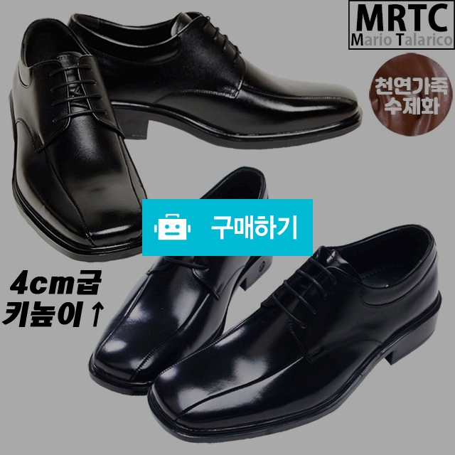 마리오탈라리코 천연소가죽 라운드 스퀘어토 더비슈즈 4cm굽 키높이구두 소가죽수제화 / 마리오탈라리코님의 스토어 / 디비디비 / 구매하기 / 특가할인
