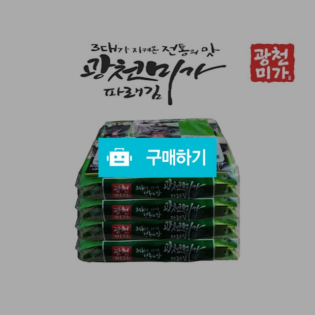 광천미가 광천김 파래김 4g x 64봉 / 비밀마켓님의 스토어 / 디비디비 / 구매하기 / 특가할인