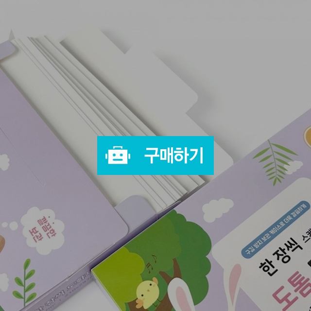 인페이퍼 한장씩 스케치북 도톰 도화지 170g A4 150매 / 설래임 / 디비디비 / 구매하기 / 특가할인