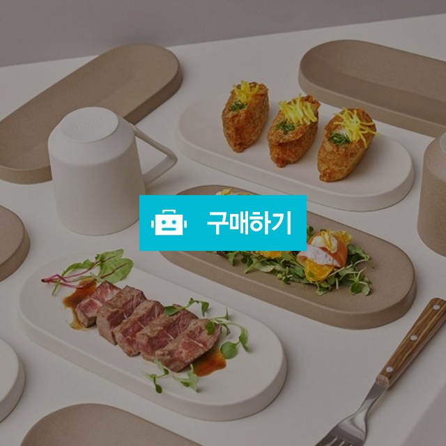 딜로 도자기 직사각접시 반찬 디저트접시 / 주방의 멋을 이야기 하다 / 디비디비 / 구매하기 / 특가할인