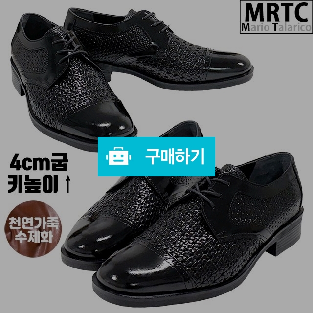 마리오탈라리코 천연소가죽 망사 아도방 키높이구두 4cm굽 천연소가죽수제화 망사구두 / 마리오탈라리코님의 스토어 / 디비디비 / 구매하기 / 특가할인