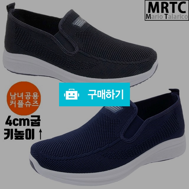 마리오탈라리코 니트패턴 드라이빙 키높이슬립온 4cm굽 남녀공용 컴포트화 밴딩슬립온 / 마리오탈라리코님의 스토어 / 디비디비 / 구매하기 / 특가할인