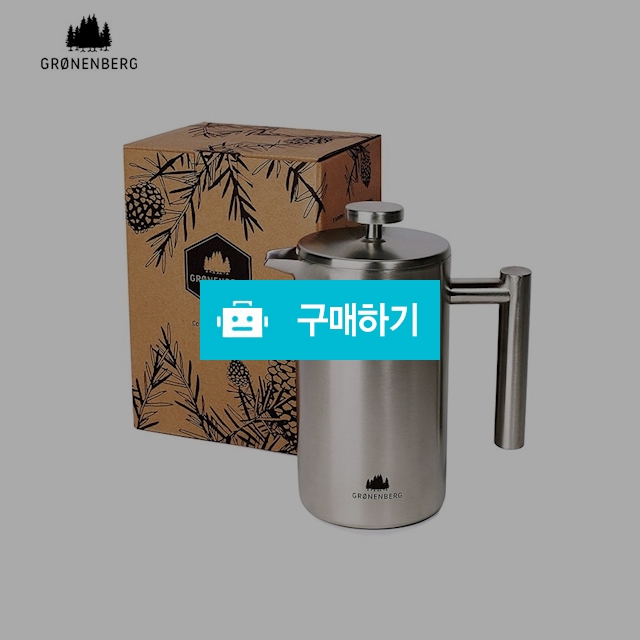 그로엔엔베어그 프렌치 커피 프레스 에스프레소 메이커 독일직배송 / 이프라임샵님의 스토어 / 디비디비 / 구매하기 / 특가할인