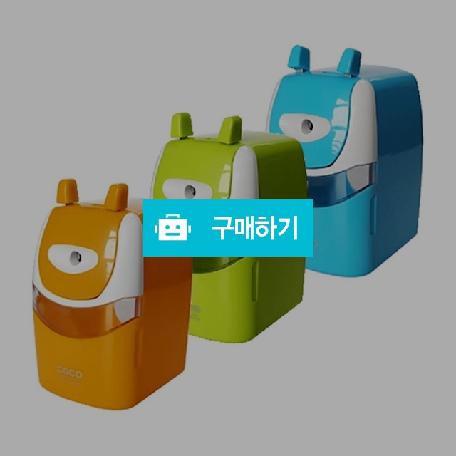 카파맥스 수동 코코 연필깎이 / 설래임 / 디비디비 / 구매하기 / 특가할인