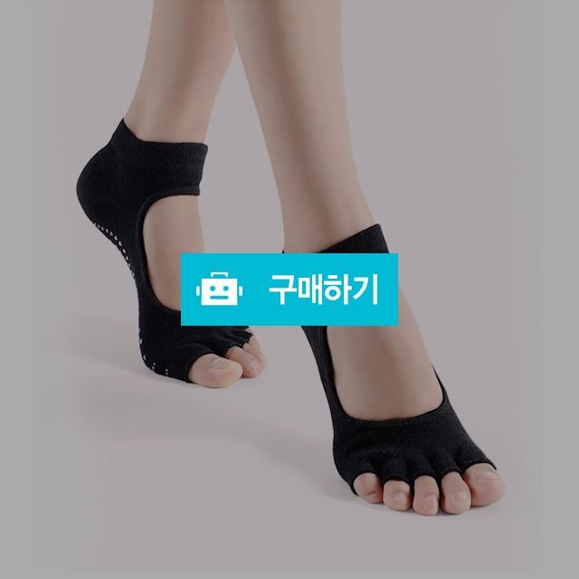 [당일출고] 3켤레 여성 논슬립 필라테스 요가삭스(오픈토) / 앤어바웃 / 디비디비 / 구매하기 / 특가할인