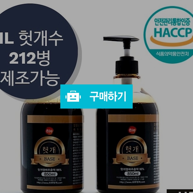 하루헛개 헛개원액 96% 함유 850g / 하루헛개님의 스토어 / 디비디비 / 구매하기 / 특가할인