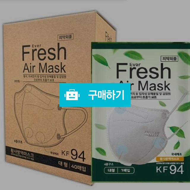 더숨 에버프레쉬 kf94 화이트 / mac uncle / 디비디비 / 구매하기 / 특가할인