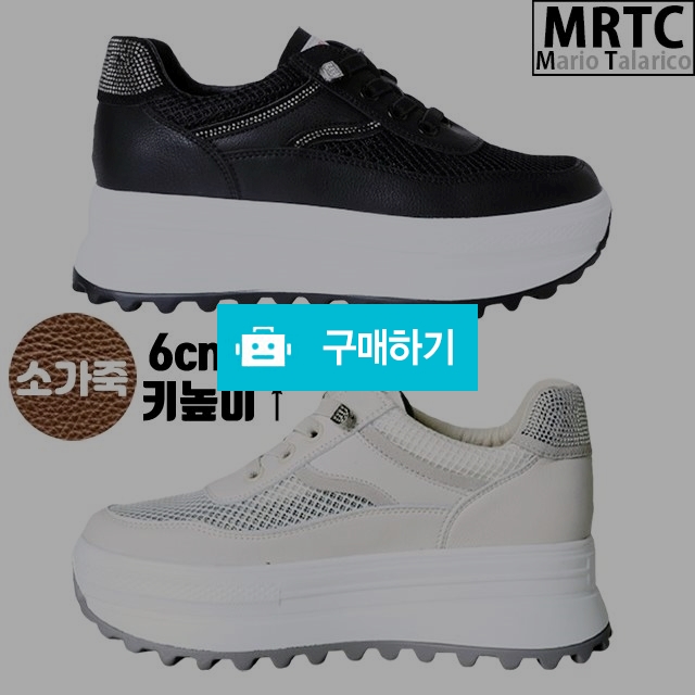 여성스니커즈 마리오탈라리코 메쉬패턴 밴딩 키높이 통굽스니커즈 6cm굽 여성운동화 / 마리오탈라리코님의 스토어 / 디비디비 / 구매하기 / 특가할인