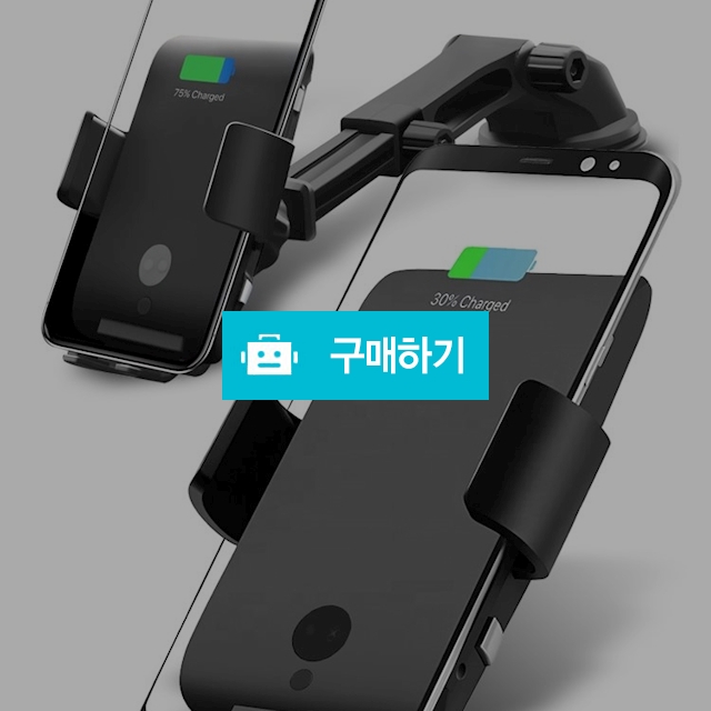 디씨네트워크 15W FOD 고속 차량용 무선충전거치대 / 코디스토어 / 디비디비 / 구매하기 / 특가할인