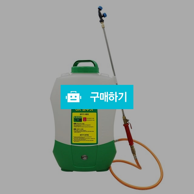충전식분무기 KNS-S20 배부식분무기 농약분무기 20리터 전동분무기 / hongzzishop / 디비디비 / 구매하기 / 특가할인