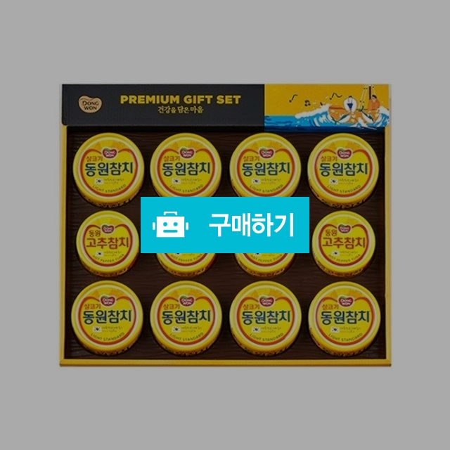 동원참치v 20호, 23,400원, 번개유통 [디비디비] 동원참치v 20호 | 23,400원