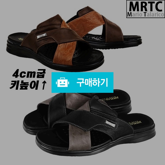 마리오탈라리코 스트랩 레더패치 쿠션슬리퍼 4cm굽 푹신한남자슬리퍼 키높이슬리퍼 / 마리오탈라리코님의 스토어 / 디비디비 / 구매하기 / 특가할인