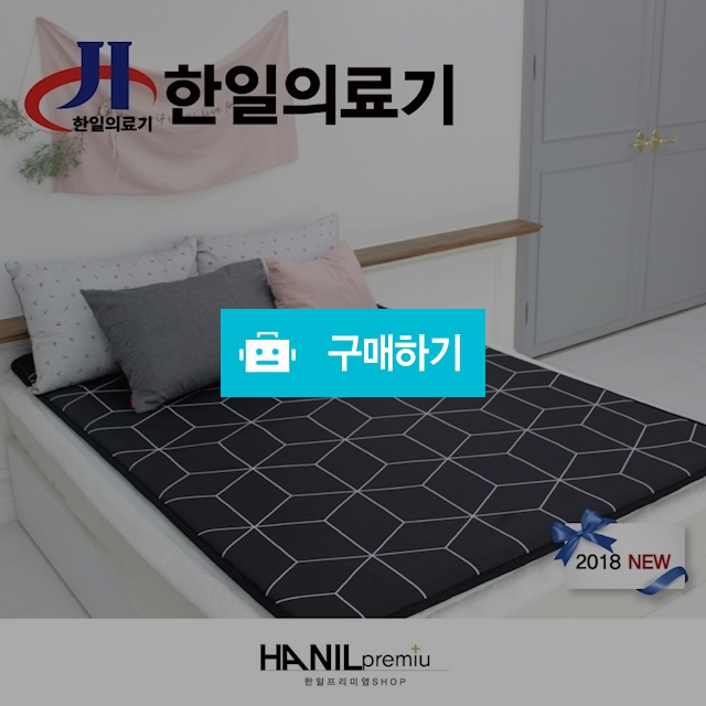모던큐브전기매트(블랙) / 한일프리미엄 / 디비디비 / 구매하기 / 특가할인