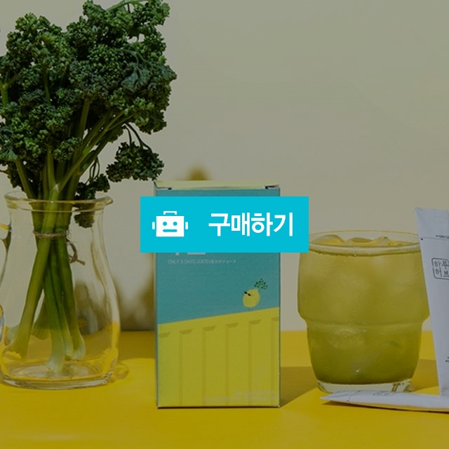 오일만주스 파슬리 가루 분말스틱 1달 솔루션 / 하루허브님의 스토어 / 디비디비 / 구매하기 / 특가할인