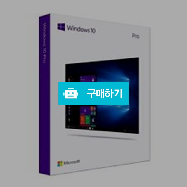 [정품]마이크로소프트 Windows 10  PRO(FPP) - Retail 윈도우10 PRO  / 윈도우할인몰 / 디비디비 / 구매하기 / 특가할인