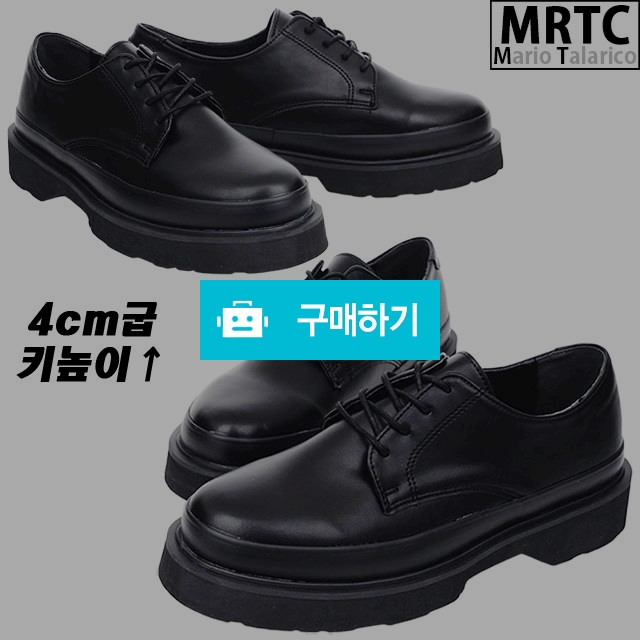 마리오탈라리코 오버솔통굽 무지 키높이구두 4cm굽 남성더비슈즈 통굽구두 키높이신발 / 마리오탈라리코님의 스토어 / 디비디비 / 구매하기 / 특가할인
