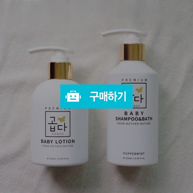 곱다 프리미어 베이비로션 250ml + 샴푸앤바스 250ml / 곱다 / 디비디비 / 구매하기 / 특가할인