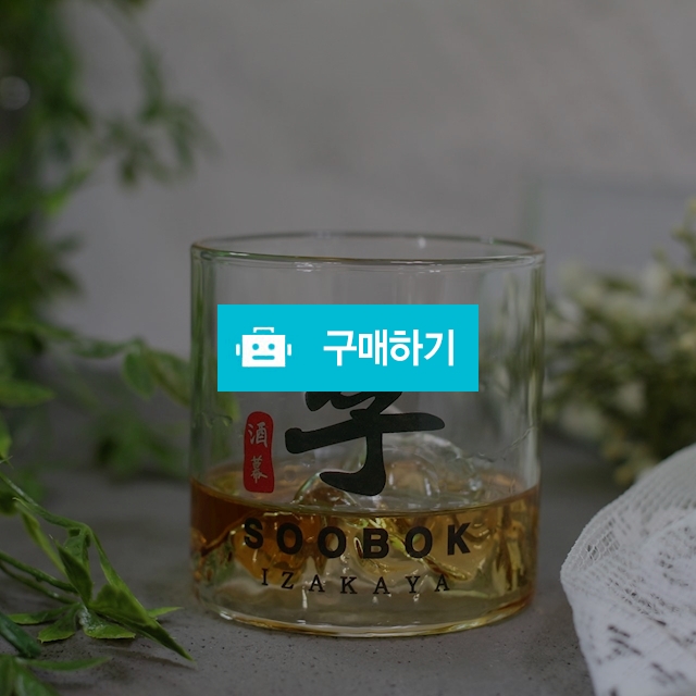 산 모양 위스키잔 / wmcorporation / 디비디비 / 구매하기 / 특가할인