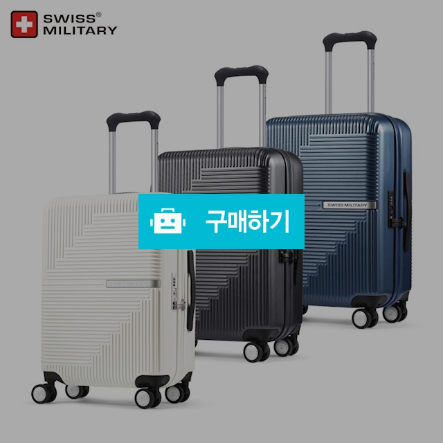 스위스밀리터리 20인치캐리어 여행용 기내 캐리어 SM-O320 / (주)로즈비님의 스토어 / 디비디비 / 구매하기 / 특가할인