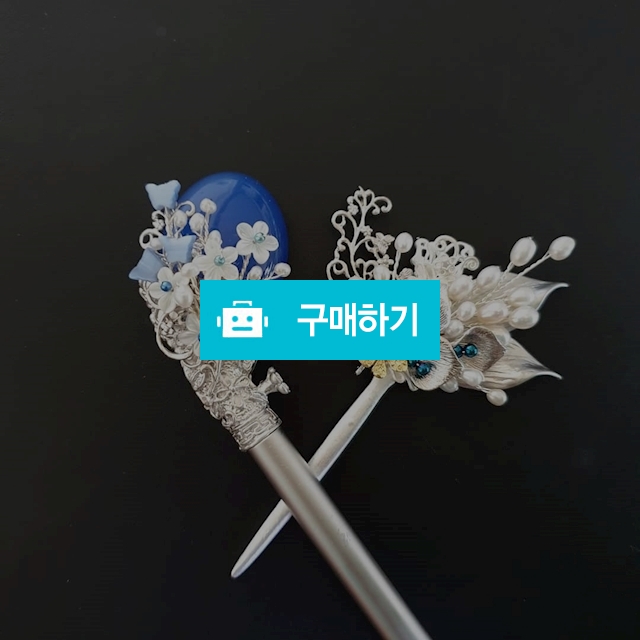 비녀 뒤꽂이 세트상품 / 행꿈아님의 스토어 / 디비디비 / 구매하기 / 특가할인