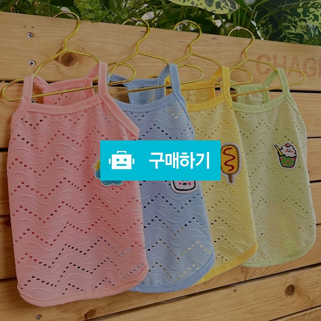 냥슬아치 크레파스톤 고양이 강아지옷 나시 민소매 티셔츠 / 냥슬아치님의 스토어 / 디비디비 / 구매하기 / 특가할인