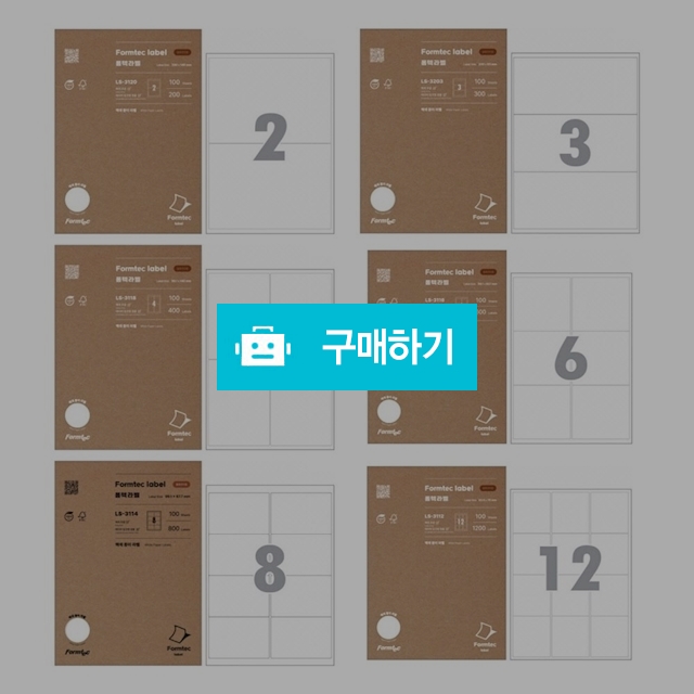 폼텍 전산라벨 물류관리용 라벨 100매 / 설래임 / 디비디비 / 구매하기 / 특가할인