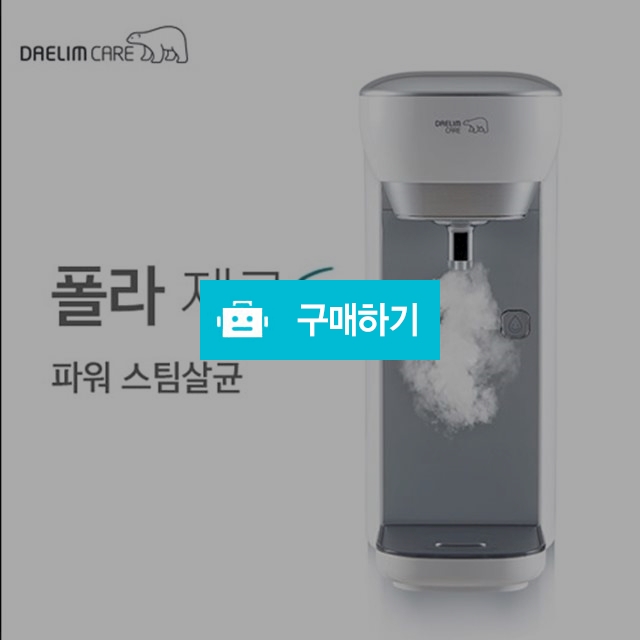 폴라 제로 / Health Shop / 디비디비 / 구매하기 / 특가할인