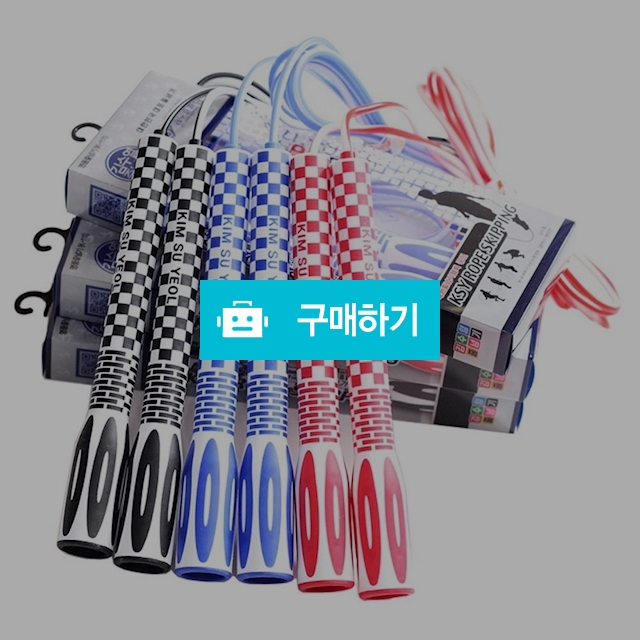 김수열줄넘기 미끄럼 꼬임 방지 줄넘기 명품(K-111) / 설래임 / 디비디비 / 구매하기 / 특가할인