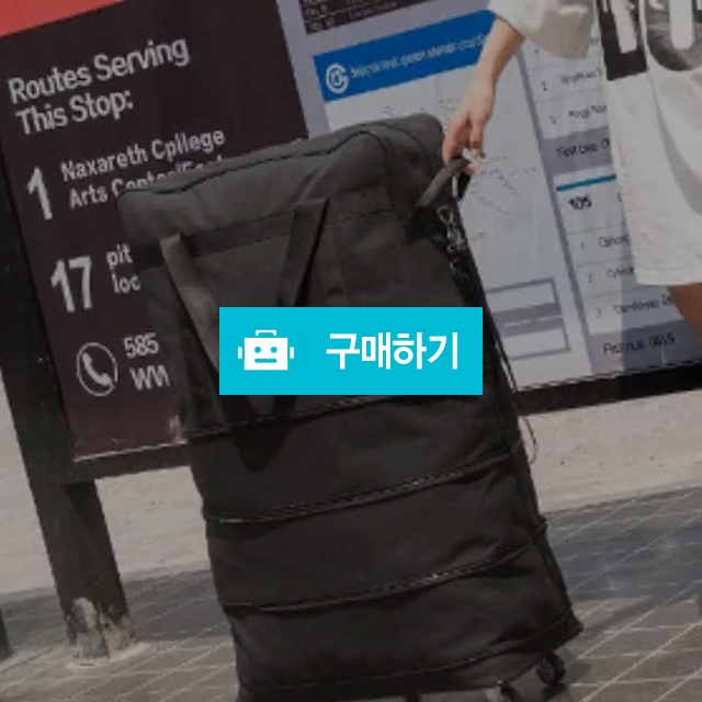 3단 이민가방 유학용가방 대형캐리어 / 포빅스토어 / 디비디비 / 구매하기 / 특가할인