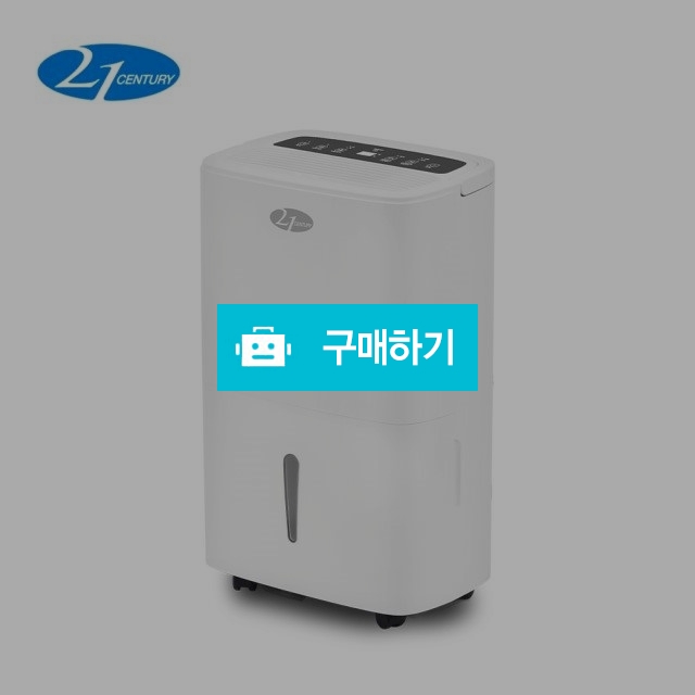 21센추리 산업용 제습기 CDH-065P 펌프내장형 60리터 물통형 업소용 사무실용 R / (주)로즈비님의 스토어 / 디비디비 / 구매하기 / 특가할인