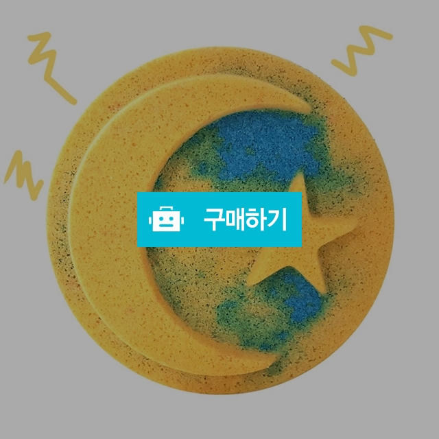 셀렌느 우주입욕제 / POKNAM님의 스토어 / 디비디비 / 구매하기 / 특가할인