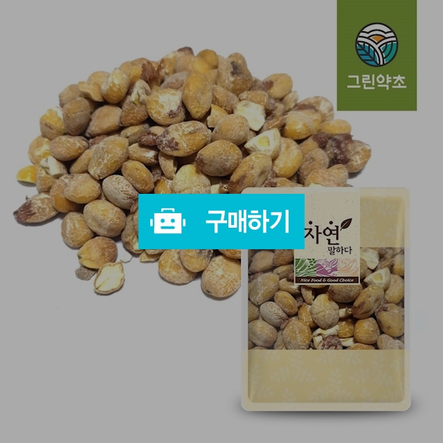 [그린약초] 국산 말린은행 백과 300g / 그린약초 / 디비디비 / 구매하기 / 특가할인