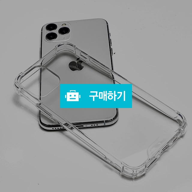 에어쿠션 변색방지 투명 하드 케이스 아이폰 11 PRO MAX / 카키모바일 / 디비디비 / 구매하기 / 특가할인