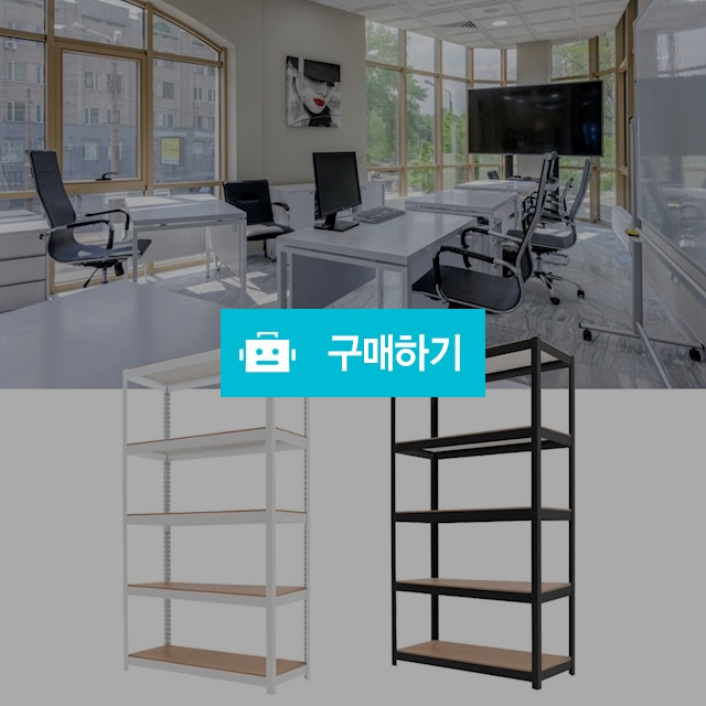 스피드랙 조립식앵글 철제선반 5단 100cm 다용도 펜트리 창고 베란다 스탠드선반 진열대 / 다모아아토즈님의 스토어 / 디비디비 / 구매하기 / 특가할인