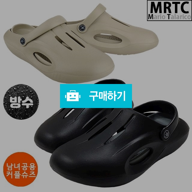 마리오탈라리코 오버솔 쿠션 스트랩 키높이샌들 3cm굽 남녀공용샌들 아쿠아슈즈 방수샌들 / 마리오탈라리코님의 스토어 / 디비디비 / 구매하기 / 특가할인