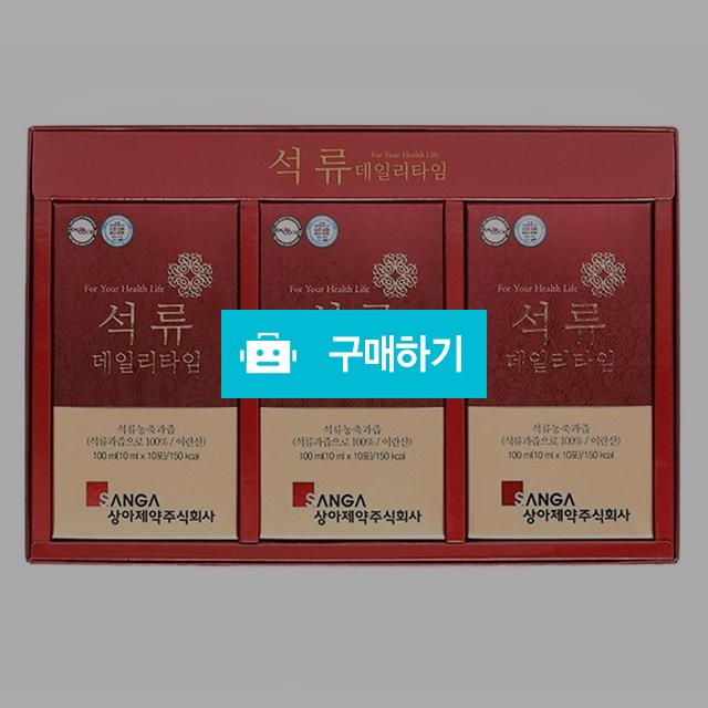 석류 데일리타임 / 시안샵 / 디비디비 / 구매하기 / 특가할인