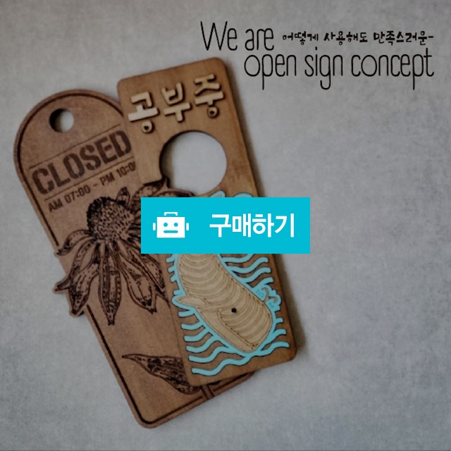고래를 품은 문고리POP / design huiworks / 디비디비 / 구매하기 / 특가할인