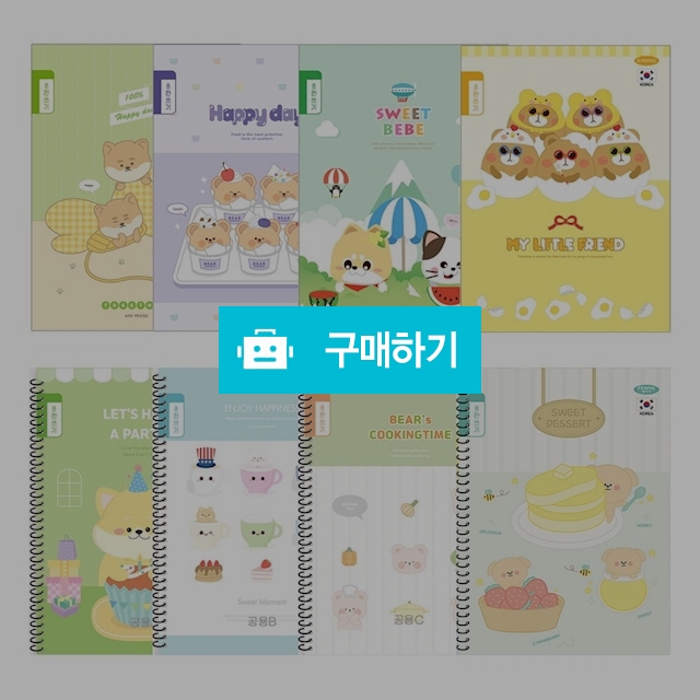 펜피아 초등노트 8칸 쓰기노트 1팩(10권) / 설래임 / 디비디비 / 구매하기 / 특가할인