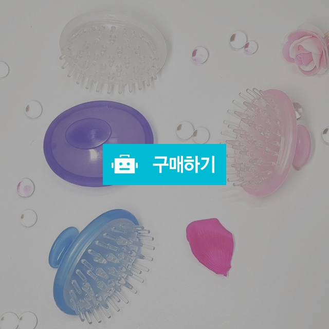세븐스타 두피 마사지기 샴프브러쉬 랜덤색상 / 설래임 / 디비디비 / 구매하기 / 특가할인