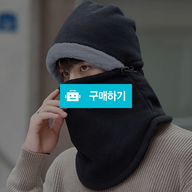 겨울바라클라바 방한 스포츠 등산 골프 스키 보드 라이딩 털 목토시 / 댕유마켓님의 스토어 / 디비디비 / 구매하기 / 특가할인